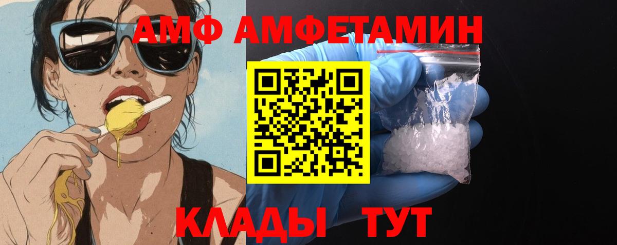 Амфетамин Розовый Топки
