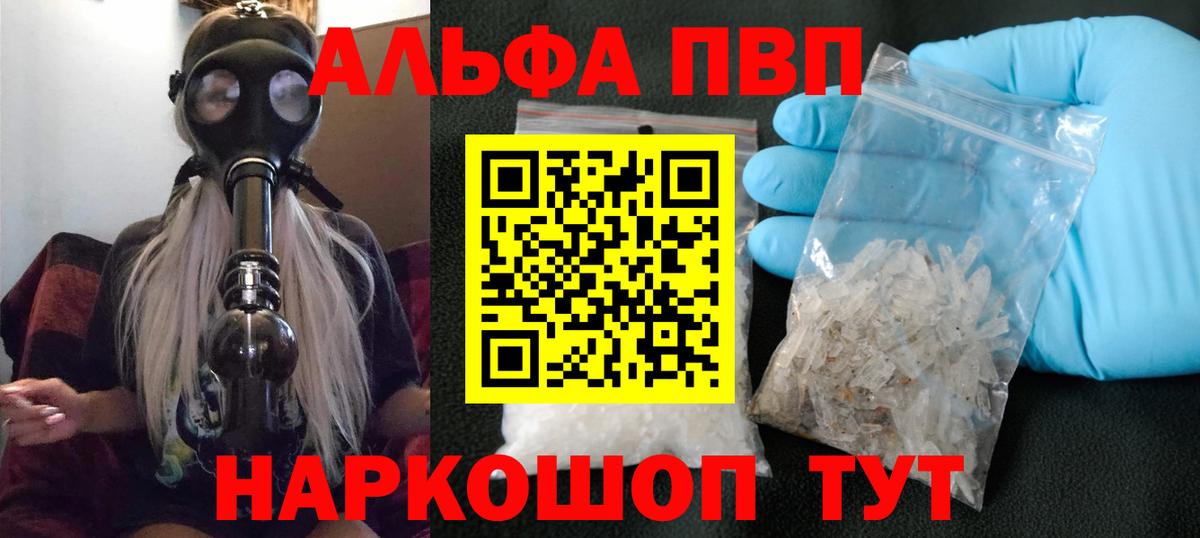 A PVP мука Топки