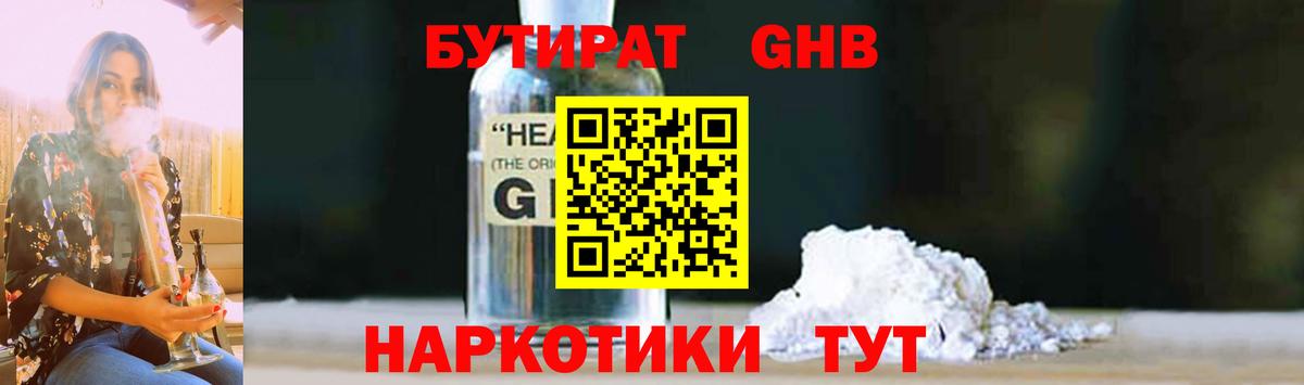 БУТИРАТ 99% Топки