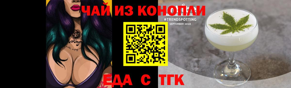 Топки  Cannafood марихуана  Вход с VPN 