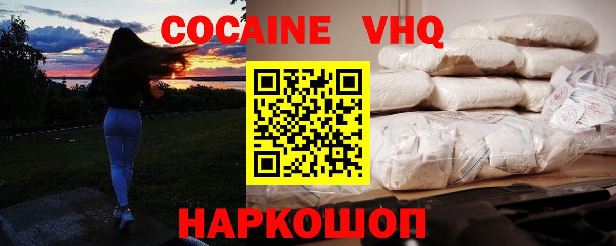 Кокаин Fish Scale Топки