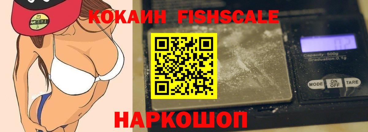 Cocaine Колумбийский  Вход с VPN  COCAIN Боливия  купить   Топки 