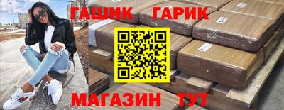 гашиш Обнинск