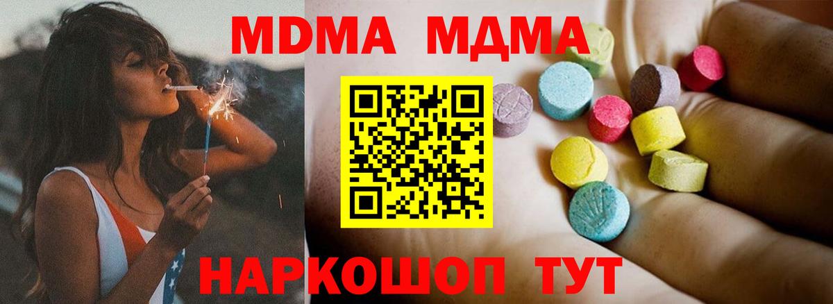 MDMA VHQ  Вход с VPN  MDMA crystal  Топки 