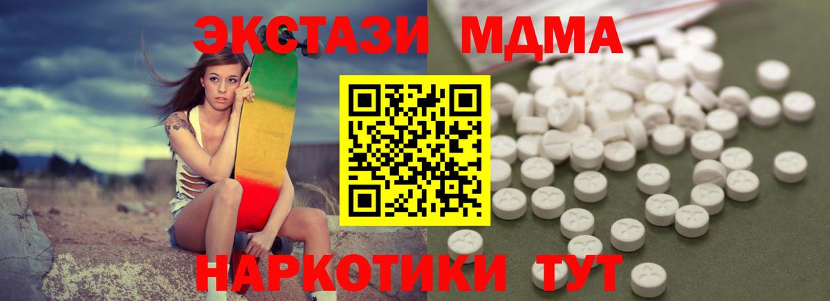 МДМА crystal Топки