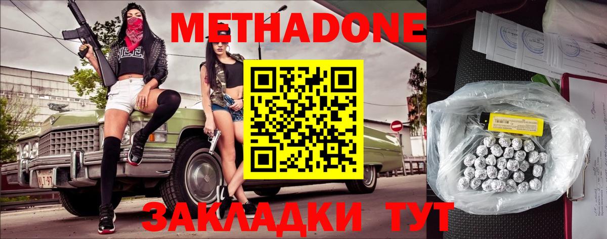 МЕТАДОН белоснежный Топки