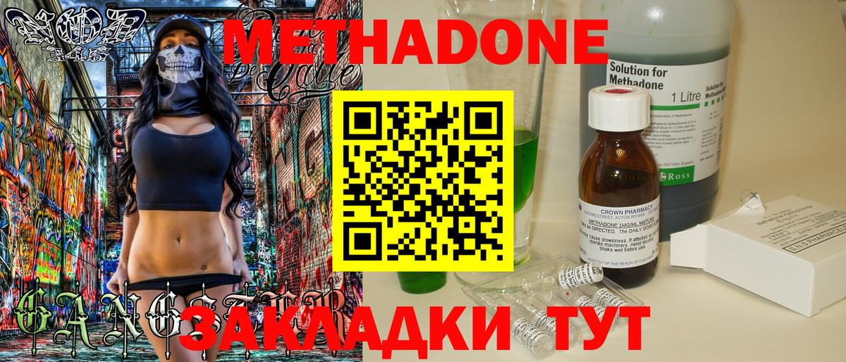 МЕТАДОН VHQ  Метадон VHQ  Вход с VPN  Топки 