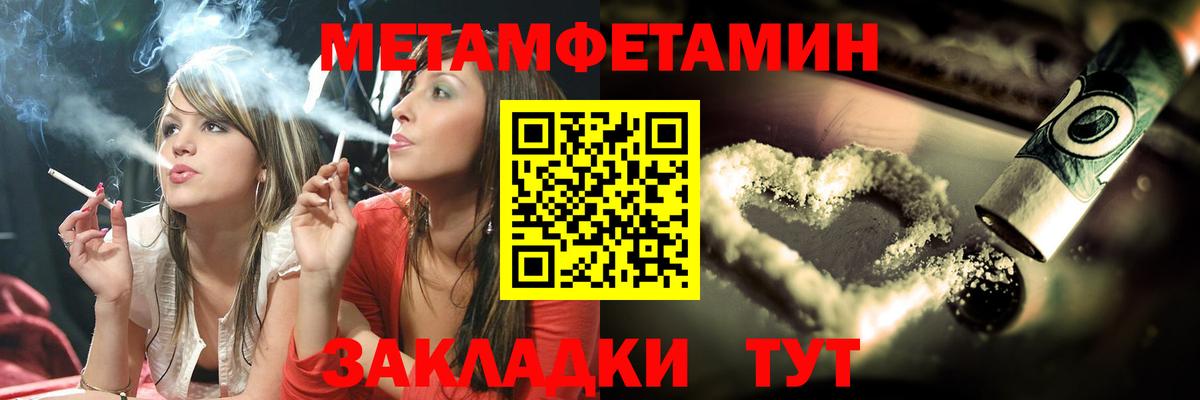 Топки  Первитин кристалл  Метамфетамин  Вход с VPN 