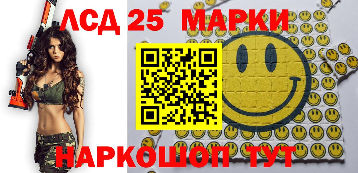 Марки 25I-NBOMe 1500мкг  Марки 25I-NBOMe 1500мкг  Топки  Вход с VPN 