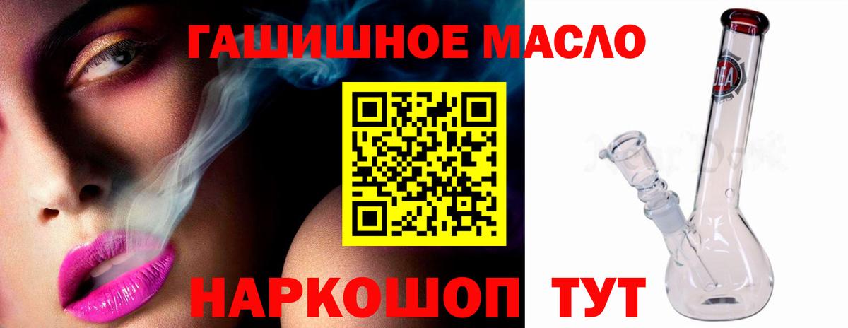 ТГК гашишное масло Топки