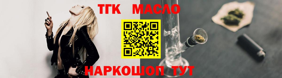 Дистиллят ТГК Wax  Вход с VPN  Топки 